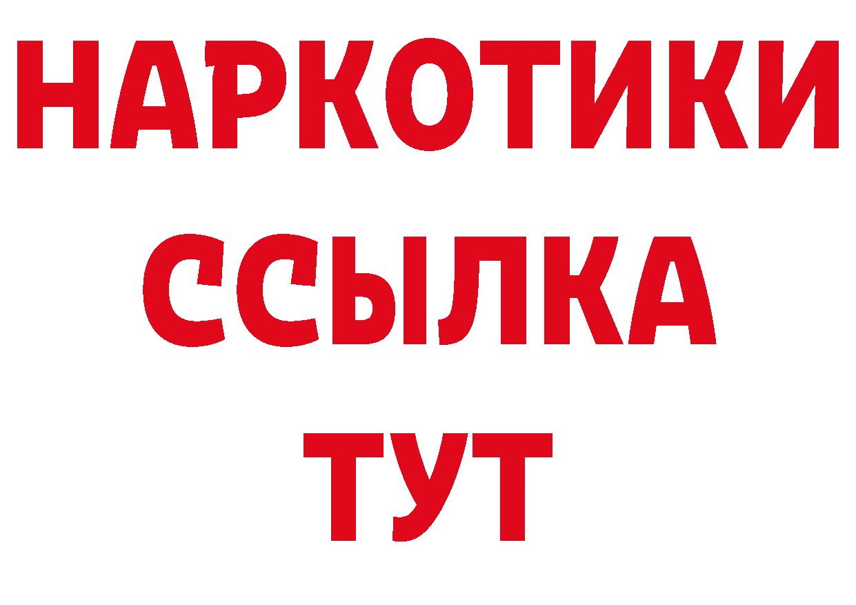 БУТИРАТ BDO 33% рабочий сайт shop блэк спрут Краснозаводск