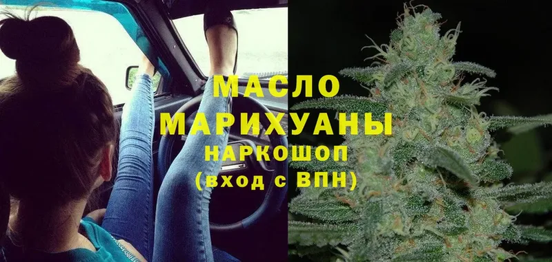 Дистиллят ТГК Wax  дарнет шоп  Краснозаводск 